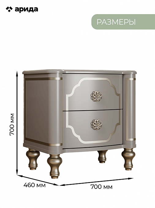 Тумба прикроватная "Мария"