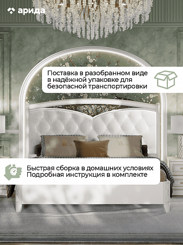 Кровать двуспальная "Оливия" 180*200