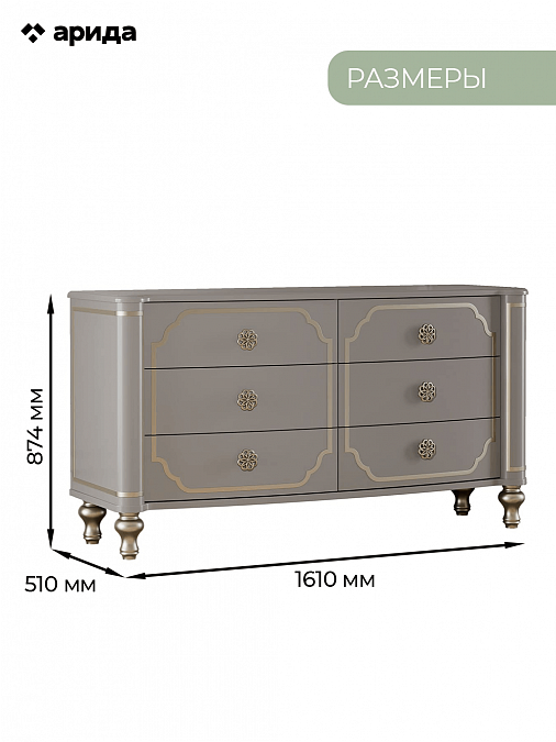 Комод "Мария"