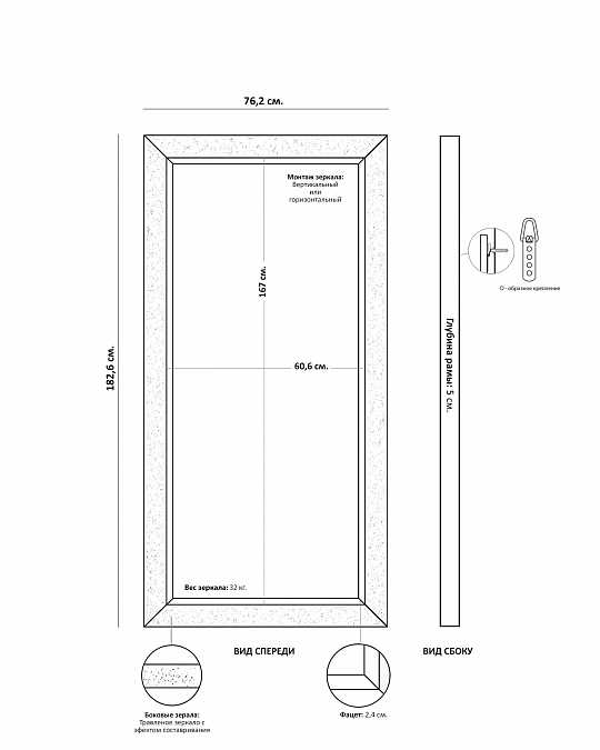 купить напольное зеркало "фуллертон"