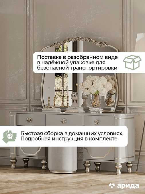 Туалетный стол с зеркалом и пуфом "Мария"