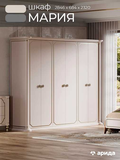Шкаф шестидверный "Мария"