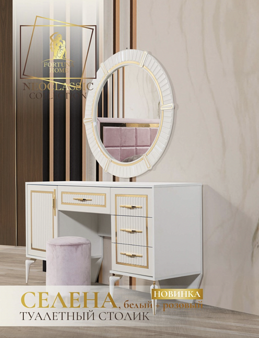 Спальный гарнитур "Селена"