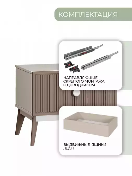 Тумба прикроватная "Каролина" cream