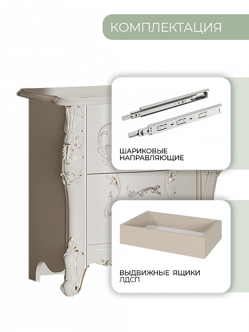 Тумба прикроватная "Джоконда" (крем)