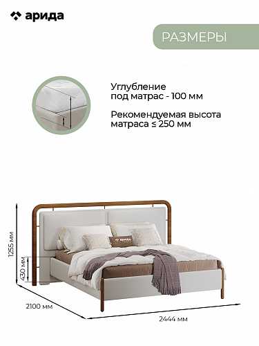 Кровать двуспальная "Линда" 180*200