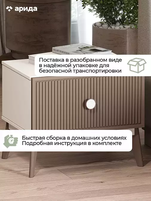 Тумба прикроватная "Каролина" cream