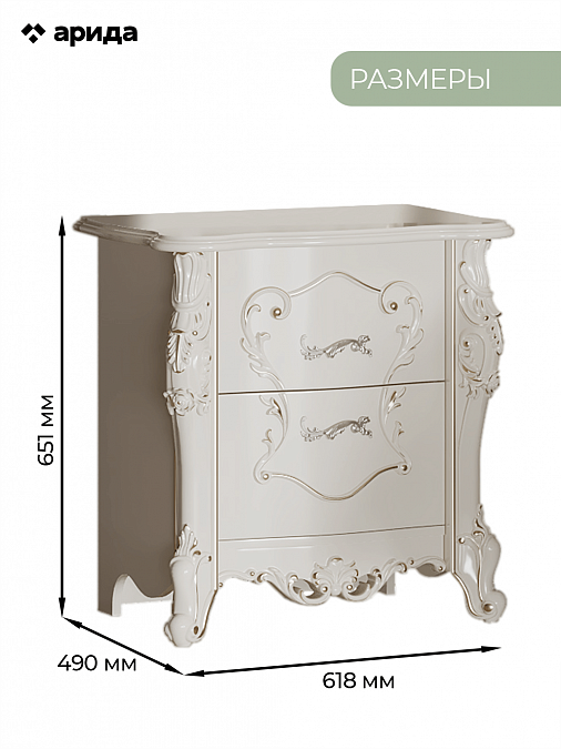 Тумба прикроватная "Джоконда" (крем)