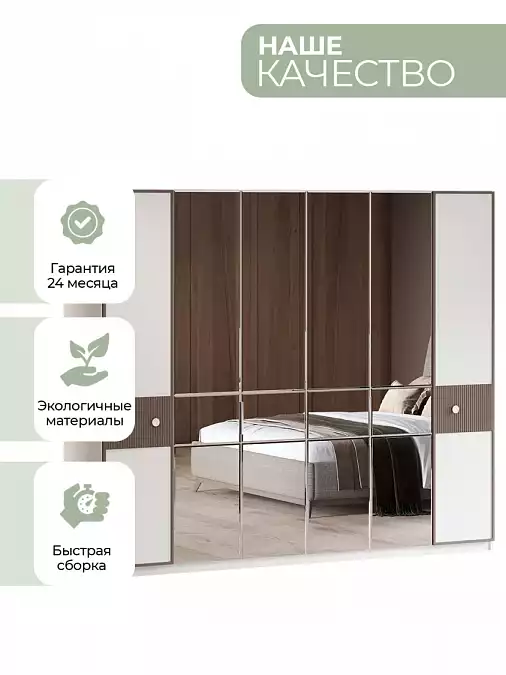 Шкаф шестидверный "Каролина" cream