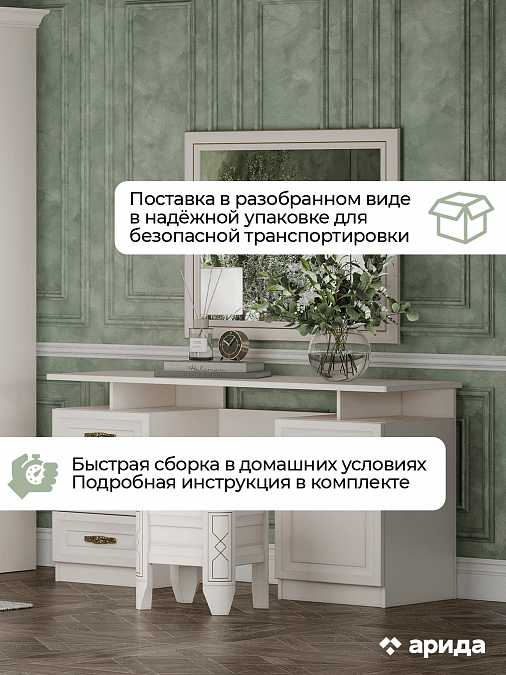 Туалетный столик с зеркалом и пуфом "Оливия"