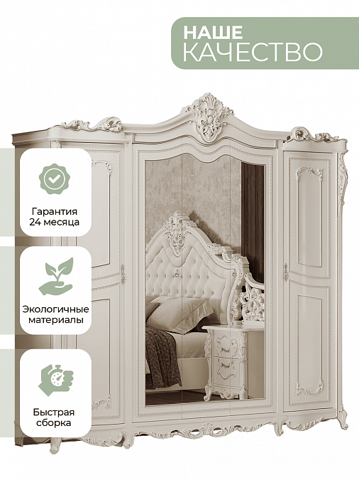 Шкаф пятидверный "Джоконда" (крем)