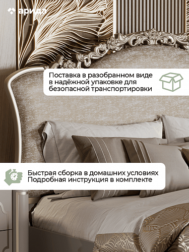 Кровать двуспальная "Мария" 160*200