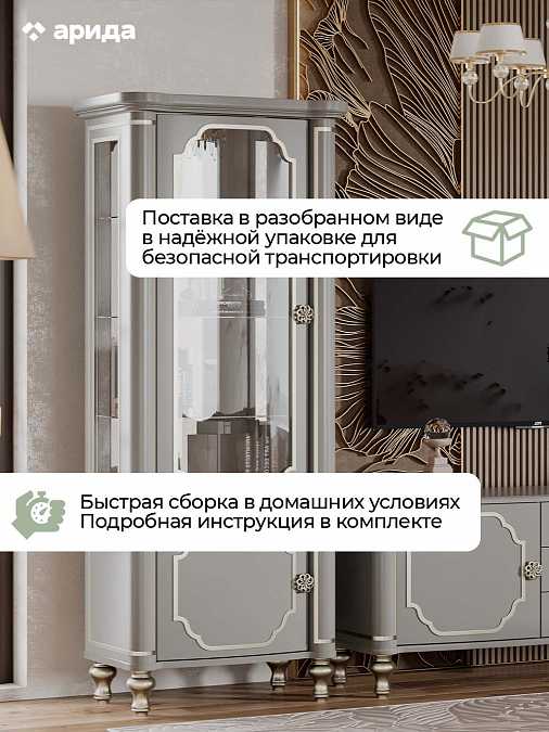 Витрина однодверная "Мария"