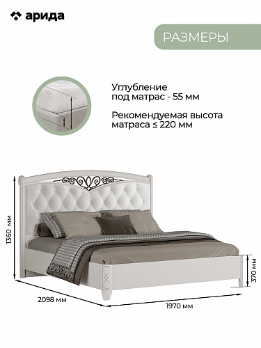 Кровать двуспальная "Оливия" 180*200