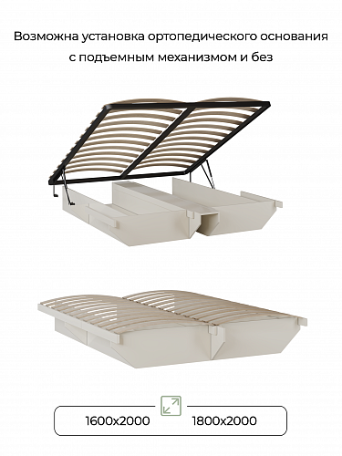 Кровать "Леонардо" с малым и большим изголовьем 160*200