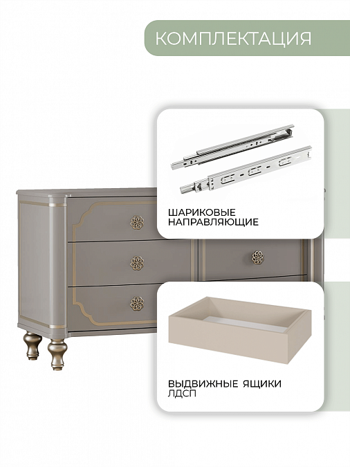 Комод "Мария"