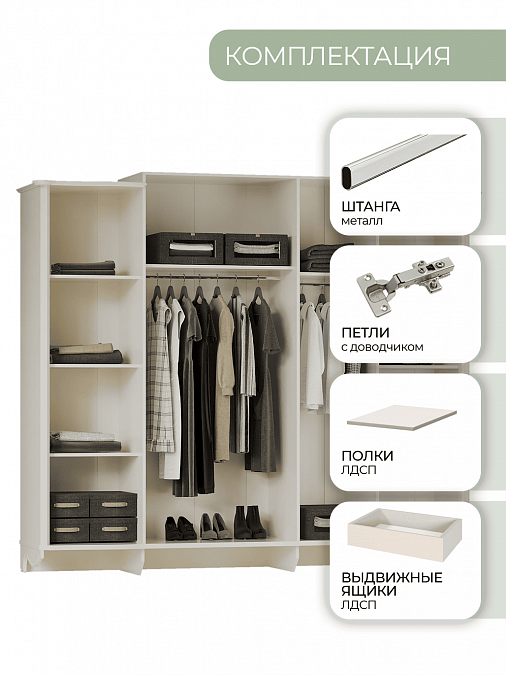 Шкаф пятидверный "Джоконда" (крем)