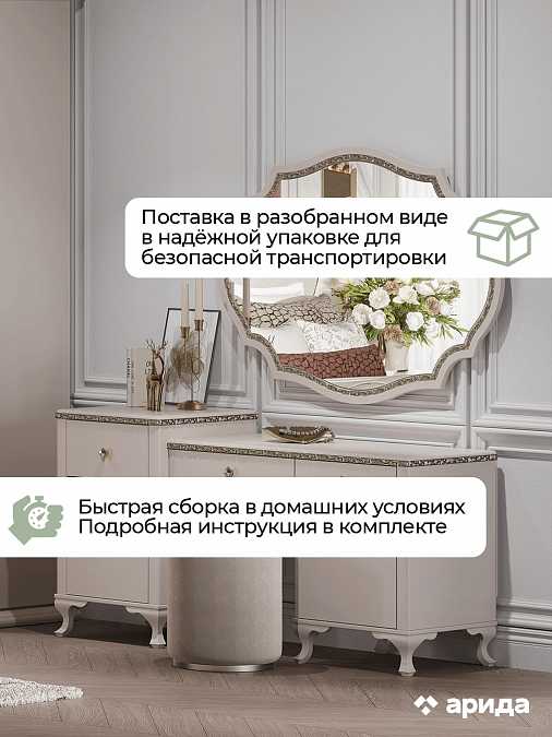 Туалетный стол с зеркалом и пуфом "Лаура"