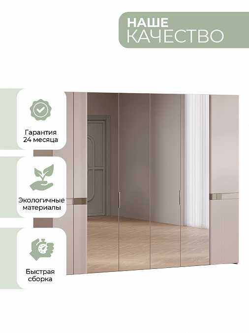 Шкаф шестидверный "Франческа"
