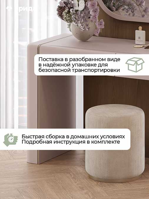 Туалетный столик с зеркалом и пуфом "Франческа"