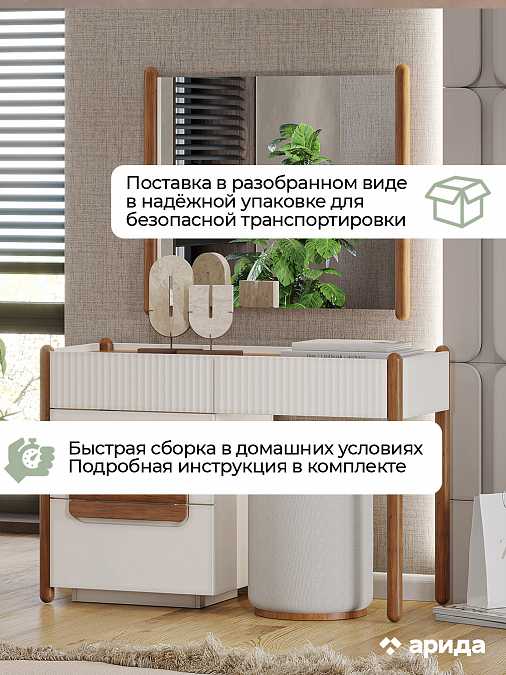 Туалетный стол с зеркалом и пуфом "Линда"