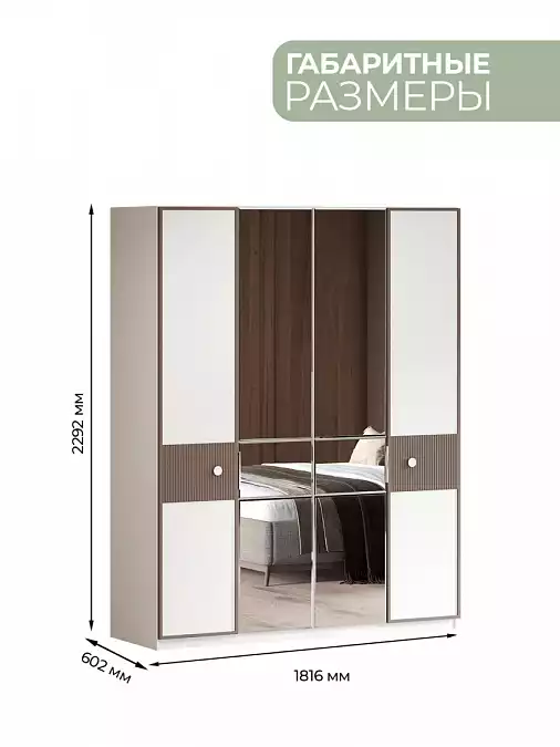 Шкаф четырехдверный "Каролина" cream