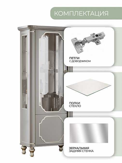 Витрина однодверная "Мария"