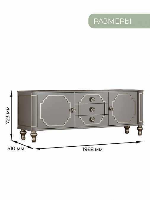 Тумба под ТВ "Мария"