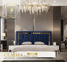 Прикроватная тумба "Селена"