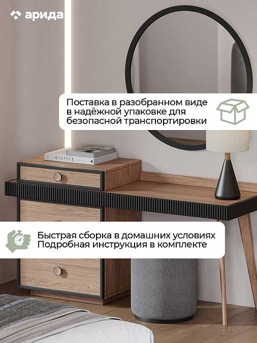 Туалетный столик с зеркалом и пуфом "Каролина" brown