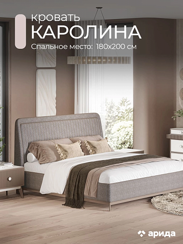 Кровать двуспальная "Каролина" brown 160*200