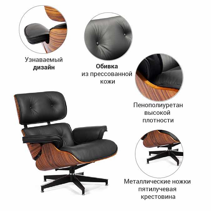 Кресло и оттоманка Eames lounge